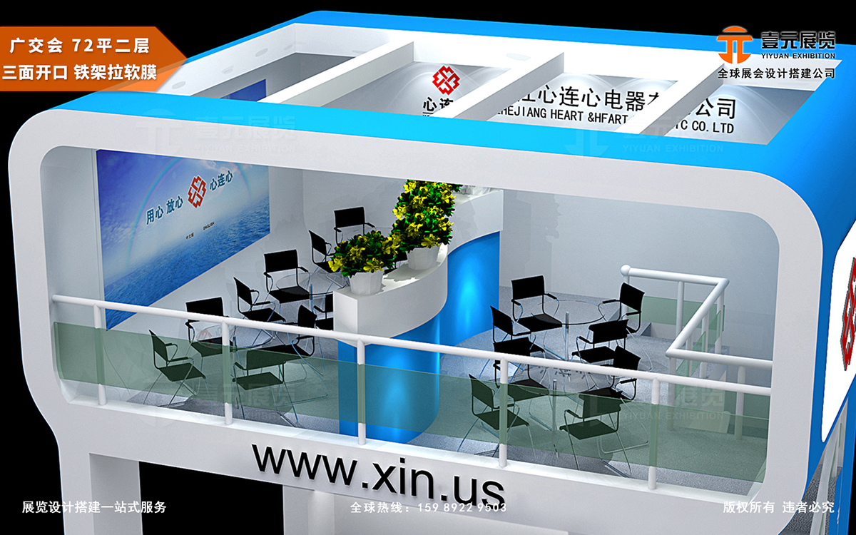 廣交會(huì)搭建資質(zhì)公司
