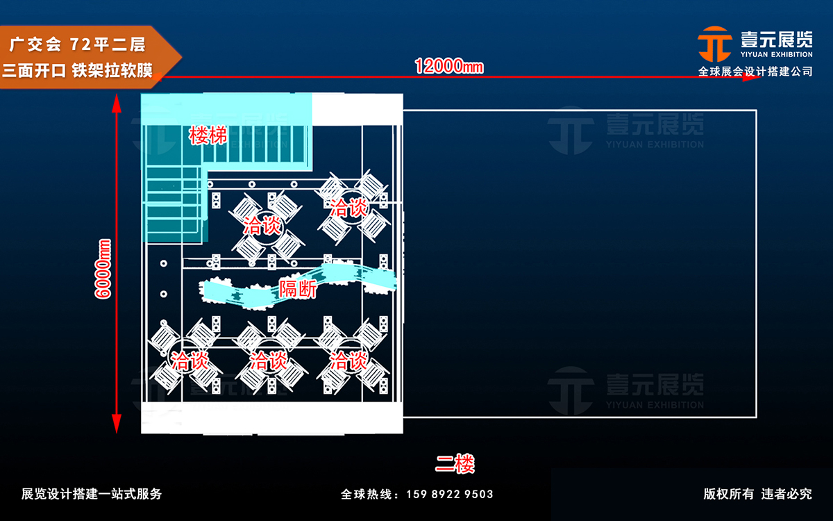 廣交會(huì)搭建資質(zhì)公司