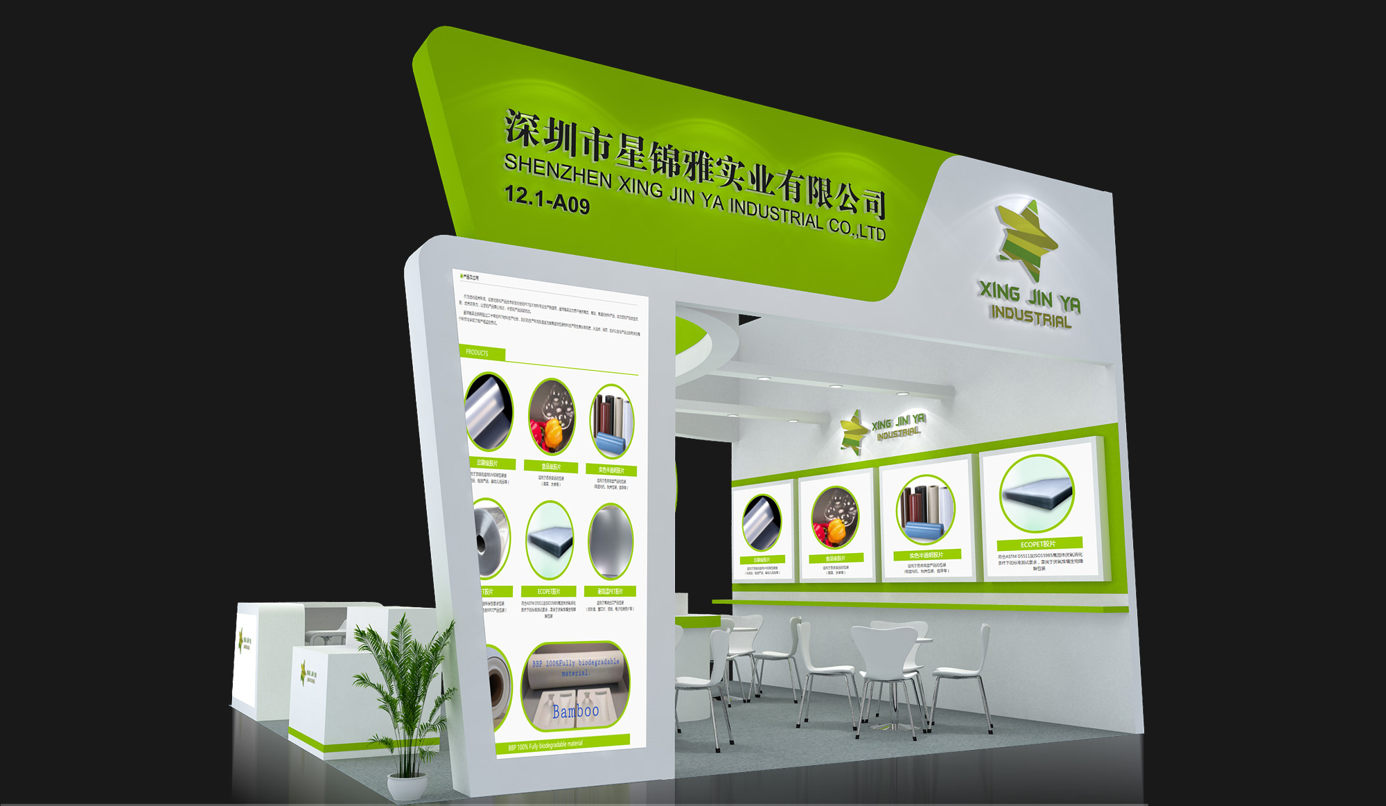 深圳禮品展位設計