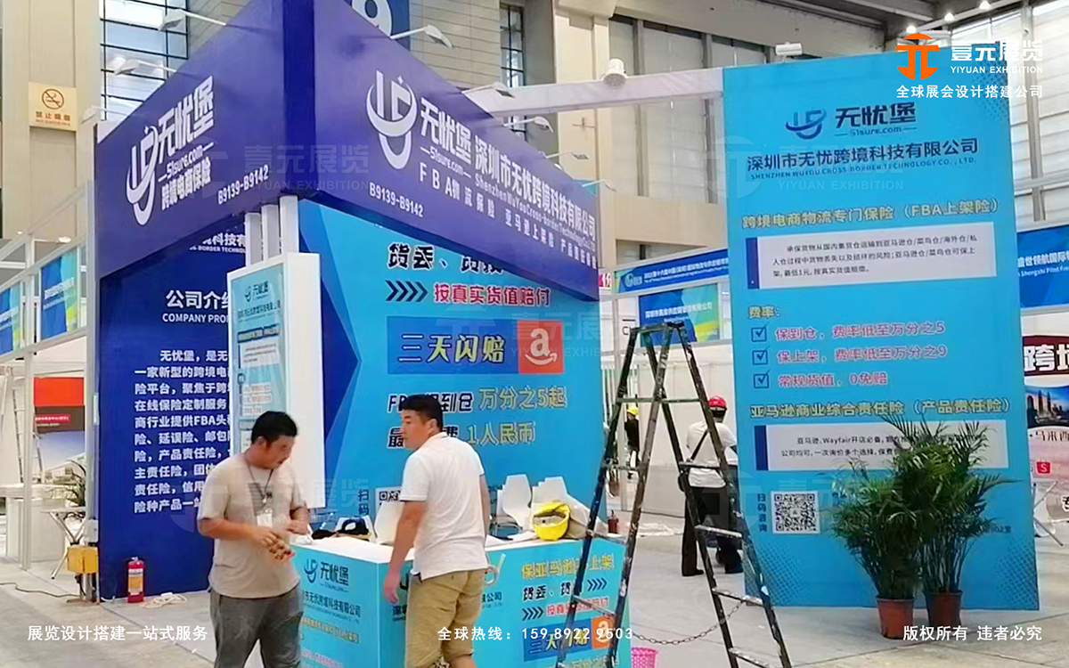 深圳電池展臺設計搭建