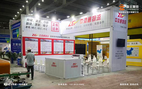 深圳物博會展位設計-中港通物流